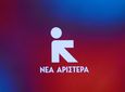 Διαλύθηκε η ΚΟ της Νέας Αριστεράς: Έξι βουλευτές ανεξαρτητοποιήθηκαν, η Αχτσιόγλου παραιτήθηκε και ακόμη 143 στελέχη αποχώρησαν  