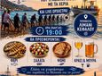 19 Αυγούστου η Γιορτή του Ψαριού - Τράτας στην Κέφαλο