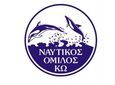 ΝΑΥΤΙΚΟΣ ΟΜΙΛΟΣ ΚΩ: Έκτακτη Γενική Συνέλευση και εκλογές
