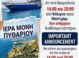 Γ. Κοκαλάκης: Μια ακόμη μεγάλη «επιτυχία» της δημοτικής αρχής του κ. Νικηταρά.