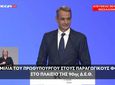 K. Μητσοτάκης στη ΔΕΘ: Επίδομα 500 ευρώ στο Δημόσιο τα Χριστούγεννα, 400 ευρώ ετήσια ενίσχυση στους συνταξιούχους, μείωση τεκμηρίων & προκαταβολής φόρου, μηδέν φόρος για τρίτεκνους και αγρότες έως 20.000 ευρώ - Αναλυτικά όλα τα μέτρα