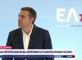 Ο Α. Τσίπρας παρουσίασε το σχέδιο “Αριστοτέλης” για την Τ.Α. - Εκλογή δημάρχων/περιφερειαρχών σε δύο γύρους με 50%+1