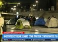 Φοιτητές κατασκήνωσαν στο Σύνταγμα διαμαρτυρόμενοι για στεγαστικό και υψηλό κόστος διαβίωσης