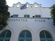 12/8 προσκλητήριο συνάντησης των απόφοιτων του εξατάξιου Ιππ. Γυμνασίου 1970