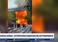 Η Γαλλία «φλέγεται» από τις μαθητικές διαδηλώσεις - Σχεδόν 3.000 μαθητές λυκείου έχουν τεθεί υπό κράτηση!