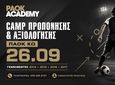 Στην Κω το camp αξιολόγησης του PAOK Academy στις 26 Σεπτεμβρίου – Υπό δημιουργία προπονητικό κέντρο στο νησί