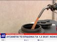 Μειώσεις 40 λεπτά στο πετρέλαιο θέρμανσης και 20 λεπτά στο diesel – Αύξηση 30% στο επίδομα θέρμανσης