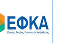 e-ΕΦΚΑ: Επιστρέφονται 1,77 εκατ. ευρώ σε 491 εργαζόμενους συνταξιούχους