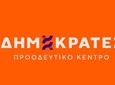 "ΔΗΜΟΚΡΑΤΕΣ – ΠΡΟΟΔΕΥΤΙΚΟ ΚΕΝΤΡΟ": Νέο νοσοκομείο Κω - Το έργο-φάντασμα που εγκαινιάζεται μόνο στα λόγια