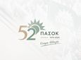 3η Σεπτέμβρη 1974 - 3η Σεπτέμβρη 2026: Το όραμα που έγινε ιστορία και συνεχίζει να εμπνέει το μέλλον