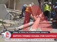 Ηλιούπολη: Φορτηγό έπεσε σε κολώνα, καταπλάκωσε οχήματα, έσπασε εισόδους