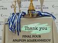 Ευχαριστήριο του Φοίβου Κω για το Final Four ανδρών στην Κω