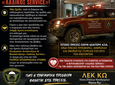 ΛΕΚ ΚΩ: ΕΝΑ ΜΕΓΑΛΟ ΕΥΧΑΡΙΣΤΩ ΣΤΟ ΣΥΝΕΡΓΕΙΟ ΑΥΤΟΚΙΝΗΤΩΝ & ΒΟΥΛΚΑΝΙΖΑΤΕΡ «ΛΑΔΙΚΟΣ SERVICE»