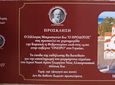 15/2 χοροημερίδα του Σ/γου Μικρασιατών Κω "Ο Ηρόδοτος"