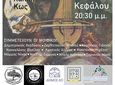 4/7 στην Κέφαλο το 2ο Συναπάντημα Λυράρηδων Δωδεκανήσου