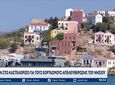 Βροχή τηλεφωνημάτων στο δήμο Καστελλορίζου για το κίνητρο των 5.000 ευρώ που ανακοίνωσε ο Κ. Μητσοτάκης