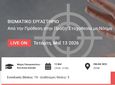 Βιωματικό εργατήριο "Από την Πρόθεση στην Πράξη": Στοχοθεσία με Νόημα (Μαίρη Παναγοπούλου - Κοντέσσα Καλύβα)