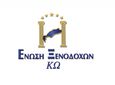 Ψήφισμα της Ένωσης Ξενοδόχων Κω για την απώλεια του Αντώνη Σταματιάδη