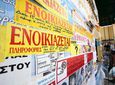 ΑΑΔΕ: Από 1 Ιουλίου 2027 η υποχρεωτική πληρωμή ενοικίων μέσω τράπεζας