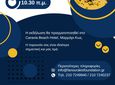 ΙΔΡΥΜΑ ΛΟΧΑΓΟΥ ΦΑΝΟΥΡΑΚΗ: ΕΚΔΗΛΩΣΗ ΒΡΑΒΕΥΣΗΣ ΤΩΝ ΕΠΙΤΥΧΟΝΤΩΝ ΜΑΘΗΤΩΝ THΣ ΚΩ ΣΤΙΣ ΠΑΝΕΛΛΑΔΙΚΕΣ 
