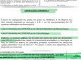 Π. Πετρής: Η Μαρίνα Κω παραχώρησε την προβλήτα Α για δύο συναυλίες, με συνολικό μίσθωμα μόλις 500 ευρώ