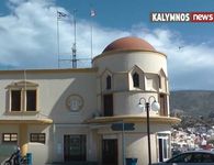 Γαλοπούλες σε 250 άπορους θα διανέμει ο Δήμος Καλυμνίων  