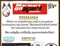 Marmari Go Kart: 1/10 ελάτε να γιορτάσουμε μαζί τα 30 χρόνια λειτουργίας μας