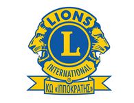 Lions Kω: Εκδήλωση ενημέρωσης για τους εθελοντές δότες μυελού των οστών
