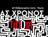 Γ. Νικητιάδης: Ένας χρόνος μετά τα Τέμπη, ένας χρόνος συγκάλυψης από τη ΝΔ - Η αλήθεια θα αναδειχθεί παρά το "μπάζωμα"