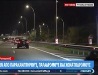 Αγροτικά μπλόκα: Κυκλοφοριακό «μπλακ άουτ» στην Αθηνών- Λαμίας – Τι θα συναντήσουν στους δρόμους οι εκδρομείς των Χριστουγέννων σήμερα