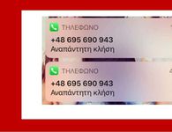 Τι κρύβεται πίσω από τις «περίεργες» κλήσεις και τα «παραπλανητικά» SMS του εξωτερικού