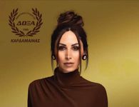 Εκδήλωση της Δόξας Καρδάμαινας με την Λένα Ζευγαρά στη "Νέα Φαντασία"