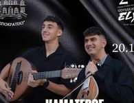 Moυσική εκδήλωση από το 1ο & 2ο Λύκειο Κω