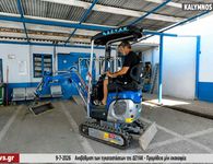 ΔΕΥΑ Καλύμνου: Νέος μίνι εκσκαφέας ενισχύει την άμεση αντιμετώπιση βλαβών