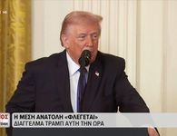 Δηλώσεις Τραμπ απο τον Λευκό Οίκο: Ο πόλεμος "μπορεί να διαρκέσει πάνω από 4-5 εβδομάδες