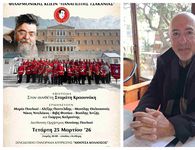 Πυρετώδεις προετοιμασίες για την πρώτη συναυλία της "Φιλαρμονικής Κώων Π. Τσακανιάς" στις 25/3 - Δηλώσεις του μαέστρου Θ. Πουλιού