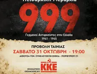 ΚΚΕ Κω: Προβολή του ντοκιμαντέρ «Πειθαρχική Μεραρχία 999» το Σάββατο 31 Οκτώβρη