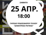 ΑΠΕΛΛΗΣ: Μουσικοχορευτική εκδήλωση στο πλαίσιο της Παγκόσμιας ημέρας Χορού