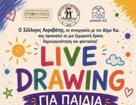 "ΠΑΙΔΙΚΟ LIVE DRAWING" - ΕΡΓΑΣΤΗΡΙΟ ΠΑΙΔΙΚΗΣ ΖΩΓΡΑΦΙΚΗΣ ΣΕ ΣΥΝΕΡΓΑΣΙΑ ΜΕ ΤΟΝ ΣΥΛΛΟΓΟ "ΑΚΡΟΒΑΤΗ"