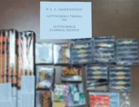 Συνελήφθη ημεδαπή για διάθεση ειδών πυροτεχνίας στη Νίσυρο - Κατασχέθηκαν 211 προϊόντα