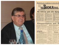 Φ. Καλλούδης: Σαν χθες … 50 Χρόνια, «Βήμα της Κω»