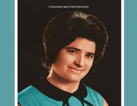 18/1 η παρουσίαση του βιβλίου για την Άννα Καραμπεσίνη "Αγάντα, Άννα... μια ζωή!"