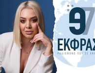 Aπάντηση του "Έκφραση 97" στο Δήμο Κω: Τρεις σελίδες επίθεσης στον «Έκφραση 97» – Ούτε ένα έγγραφο για τα ανασφάλιστα οχήματα και τα τέλη κυκλοφορίας