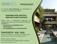 Ενημερωτική εκδήλωση από την "Assea Bioenergy" στην Κω