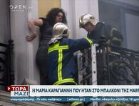 Συλλήψεις για την εμπρηστική επίθεση στο υποκατάστημα της Marfin το 2010: Για ανθρωποκτονία από πρόθεση κατά συρροή κατηγορούνται οι δύο συλληφθέντες 