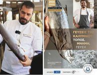 Η Κάλυμνος προβάλλει τη γαστρονομική της ταυτότητα μέσα από βιωματική εκπαίδευση επαγγελματιών εστίασης