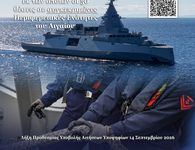  Προκήρυξη για την κατάταξη Επαγγελματιών Οπλιτών (ΕΠ.ΟΠ.) στο Πολεμικό Ναυτικό