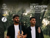 Αυθεντικό καλοκαιρινό γλέντι από την Αναγέννηση Ασφενδιού