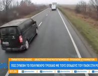 «Μπλόκαρε το τιμόνι κατά την προσπέραση» αποκάλυψε τραυματίας οπαδός του ΠΑΟΚ σε Έλληνα γιατρό