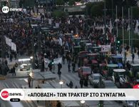 "Απόβαση" των τρακτέρ στο Σύνταγμα για το συλλαλητήριο 